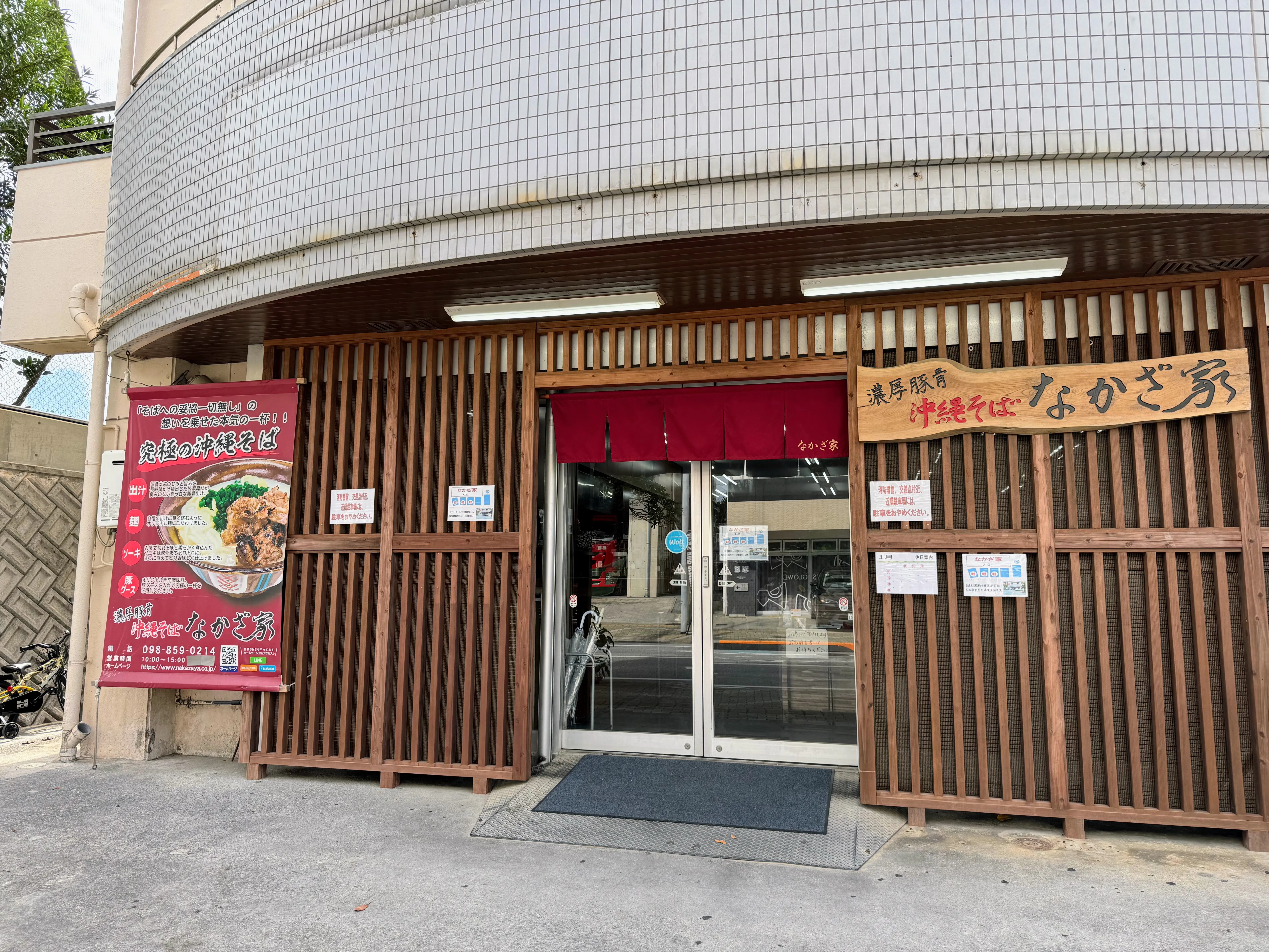 なかざ家の店構え。「濃厚豚骨 沖縄そば なかざ家」の看板が掲げられている